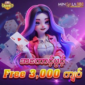 mingala888 - iwbet login
