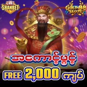 gold88 - iwbet login