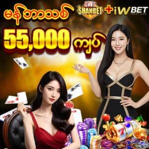 iwbet login