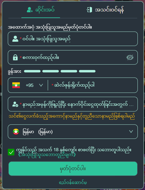 iwbet register
