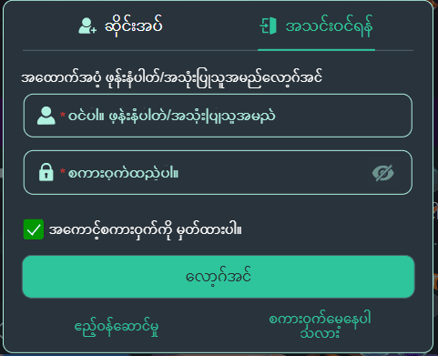 iwbet login